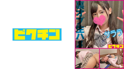 PCHN-2005  A loose-guarded twin-tailed girl gets raw sex and creampied - Sarara