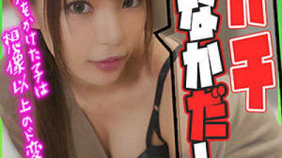 SDGN-014 Chiharu-chan