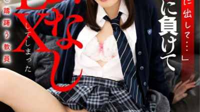 AKDL-177 Teacher, put it in me ... I lost this temptation and I had sex with my student without rubber