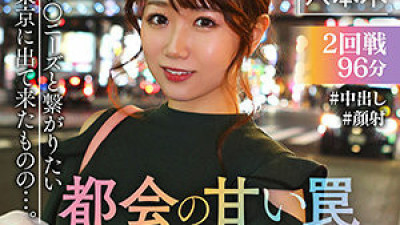 TKK-016 Ena Yoshikawa