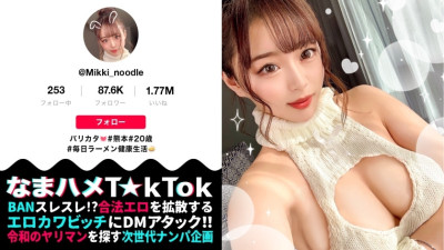 MAAN-782  Kumamoto play working at a certain ramen shop