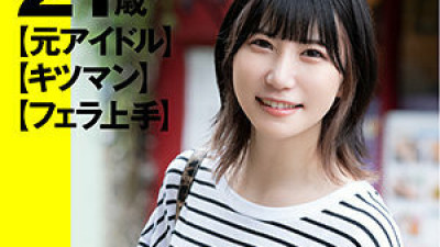 IMGN-023 YUI