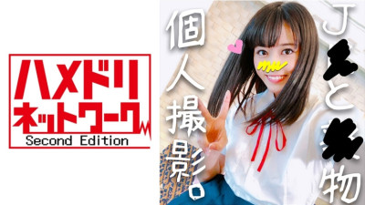 HMDN-246  JD Ayane, who has been raised since she was a virgin, is 18 years old. In the uniform of memories, I will die as much as I want until I turn to the white eyes ♪ Love hotel individual shooting 