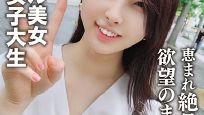 EROFV-043  Height 175 cm model beauty 22 years old Kaori-chan Enjoy the exquisite body of a blessed tall, cat-loving Yomimo female college student as you desire! !! World-class goddess
