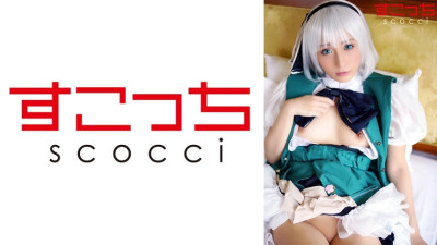 SCOH-102  Make a carefully selected beautiful girl cosplay and impregnate my play!  Rin Kira