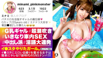 JNT-019  I ● Put an erotic selfie on the star, pick up a G milk gal on SNS! !! Transcendental squirting constitution! !! Please burn your ears with the dirty words that pop out while you have convulsions! It