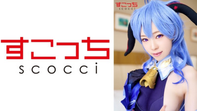 SCOH-080  Let a carefully selected beautiful girl cosplay and conceive my play!  Arisa Takanashi