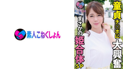 SRYA-019  I put a virgin in front of the  who is supposed to love big dicks but has only had sex with two people lol