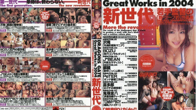 DRD-053 DRAGONS GATE 1st Great Works in 2004 