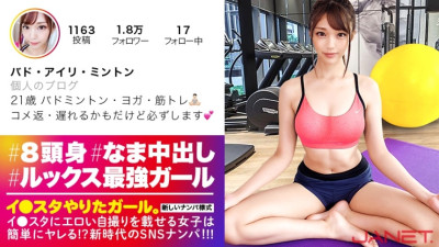 JNT-005  Lee ● SNS picking up the princess of the badminton circle who puts an erotic selfie on the star! !! Facial deviation value MAX! !! Full erection confirmed 1000% for model BODY of foul class erotic ass! !! A good wo