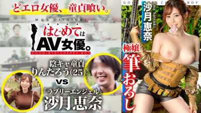 GCB-019 Lovely Angel! Ena Satsuki vs Yinka Virgin! !! !!  A remote gathering in Chiba ⇒ Sabage field ⇒ BBQ ⇒ Hotel] Throw a ball to an actress! Real Document Gachinko SEX!