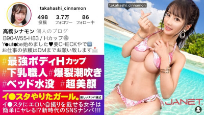 JNT-055  Picking Up H-Cup Lower Milk Craftsmen On SNS To Post Erotic Selfies On Lee Sta! ! Contrast between well-trained abs and beautiful H-cup breasts! ! I like to be ordered and it hurts ♪ All you can do with a de M girl! !