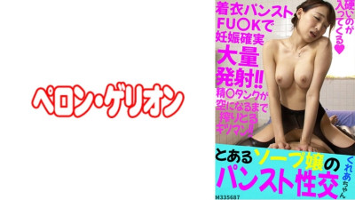 PRGO-206 A certain soapland girl