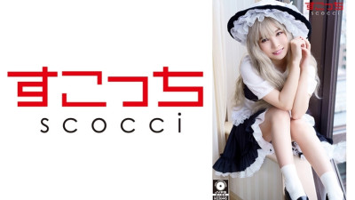 SCOH-090  Make a carefully selected beautiful girl cosplay and impregnate my play!  Aoi Kururugi