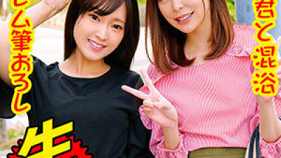 OREC-868 Hinako & Akari