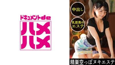 DDH-077 [Men