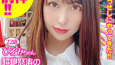 SDJ-019 Hiromi-chan