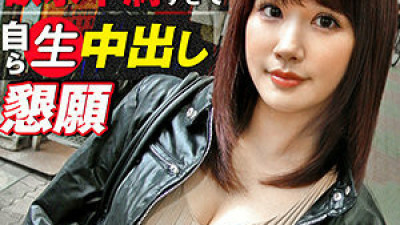 ION-130 Chiharu