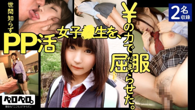 PRPR-001 A naive PP active girl was subdued by the power of ¥. / Peropero 001 