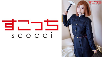 SCOH-116  Make a carefully selected beautiful girl cosplay and impregnate my play!  Ena Satsuki