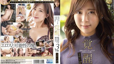 KIRE-072 A splendid poker pro awakens to a bewitching AV actress. 3 productions that are intertwined until the sexual desire is exhausted Arisa