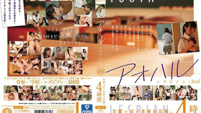 BBSS-047 Record of Youth Aoharu Lesbian 2nd Sweet and Sour Youth. 4 hours
