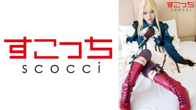 SCOH-131  Make a carefully selected beautiful girl cosplay and impregnate my play!  Aoi Kururugi