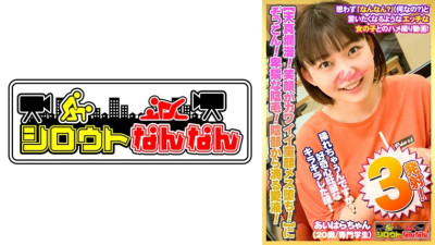 DHT-359  Nizokon!  Moe Kyun in the erotic gap!  is an adult female face! [Innocent smile and dark pub