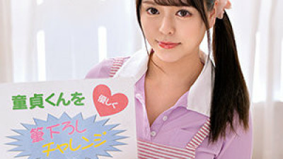ORETD-919 Fuwari-san