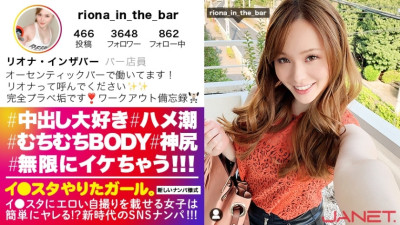 JNT-014  Lee ● SNS picking up a bartender of whip whip BODY who puts an erotic selfie on the star! !! Don