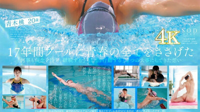 STARS-424 First-class swimmer Momo Aoki AV DEBUT Nude swimming 2021 