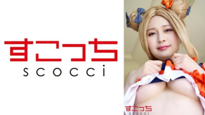 SCOH-135  Make a carefully selected beautiful girl cosplay and impregnate my play!  Maina Yuri 2,370 7