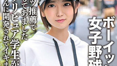EROFC-133 Azusa