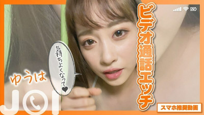 SENN-036  Video call etch JOI Yuha