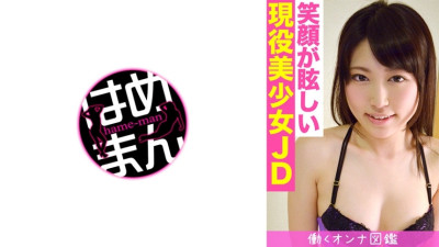 BYTCN-045 Working Woman Picture Book Rion (20) 2