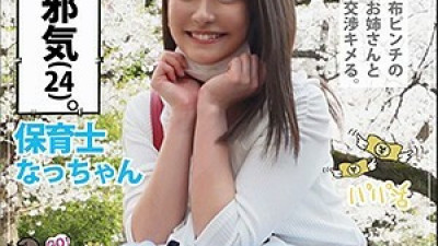 OTAT-004 Natchan