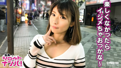 MAAN-133 ■ I like to be humiliated. If you want to be bullied, come here. Nagi (24) Subjugation SEX of a true S small-breasted gal who gives a self-proclaimed S man a taste of M pleasure! !