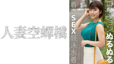 UTSU-620 Mio 2,735 6