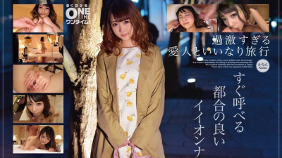 OTIM-246  A Convenient Iionna That Can Be Called Right Away Kanae