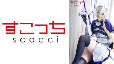 SCOH-096  Make a carefully selected beautiful girl cosplay and impregnate my play! [Jean d