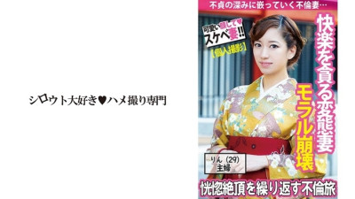 SDK-043  Adultery trip to enjoy perverted acts
