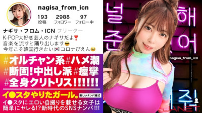 JNT-015  I ● SNS picking up K-POP girls who put erotic selfies on the star! !! This woman, whole body clitoris! !! !! Ulzzang girls with a facial deviation value of MAX are cramping and spree! !! !! Due to the maximum sensitivity, the