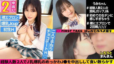 SIMM-738 Umi (18) / J-Cup J whose uniform is about to burst J ●  Continuous convulsions acme that shakes a big pie! Premature ejaculation Ma ● Plenty of vaginal cum shot SEX!  Big breasts that stick out of the naked apron! Pour