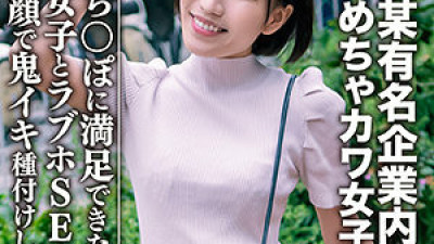 EROFC-075 Mitsuki
