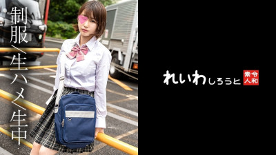 REIW-147  Short hair uniform beauty _ De M lewd girl and rich SEX POV