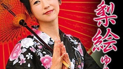 MCSF-039 Yurie