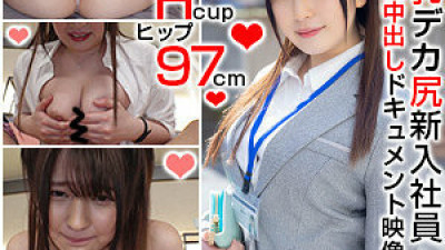 OREX-287 Maina