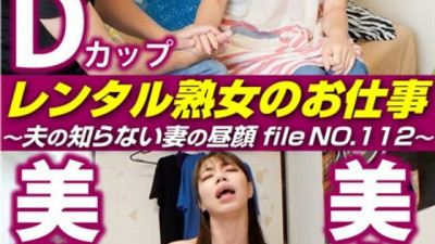 SIROR-112 Rental MILF