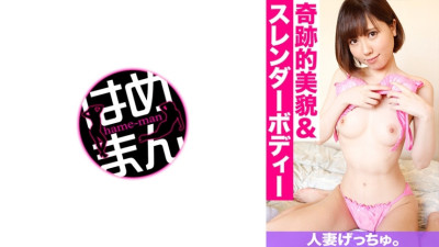 CHNYM-144 Married Woman Getchu. Apricot (28) 2