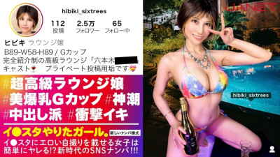 JNT-058  Picking Up A Super Luxury Lounge Lady With A Complete Membership System That Takes 100,000 Yen Just By Sitting On SNS! ! The transcendent beauty of the upper layer is amazing! ! Drown in the waves of orgasm while lettin